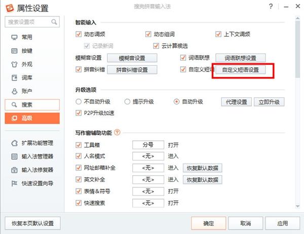 搜狗输入法怎么打日语 搜狗输入法日语怎么打