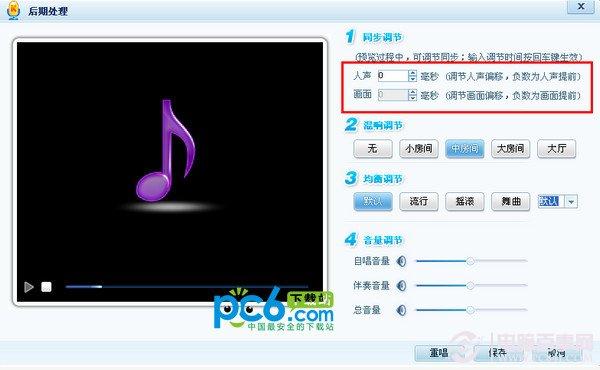 酷我k歌声音不同步解决方法