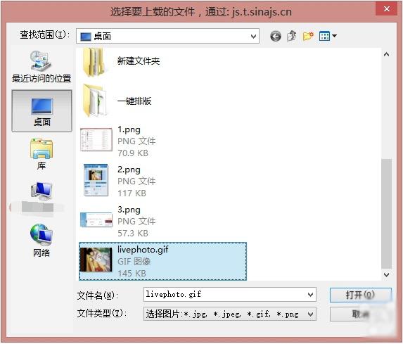 Live Photos照片转换成GIF格式照片教程