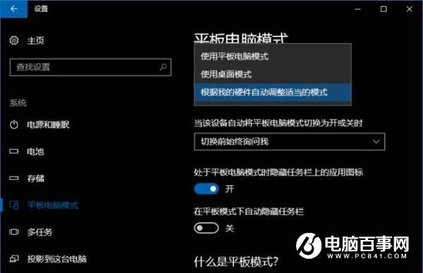 Win10秋季创意者更新开机弹出屏幕键盘的解决方法