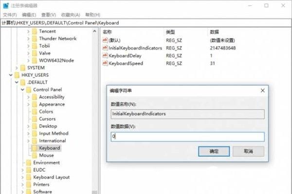 Win10秋季创意者更新开机弹出屏幕键盘的解决方法