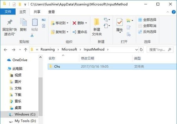 Win10秋季创意者更新开机弹出屏幕键盘的解决方法