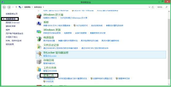 Win8家庭组怎么关闭 Win8.1关闭家庭组图文教程