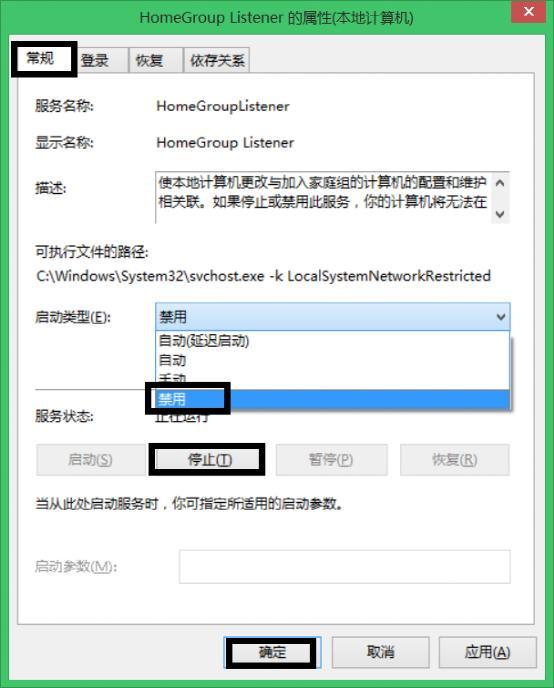 Win8家庭组怎么关闭 Win8.1关闭家庭组图文教程