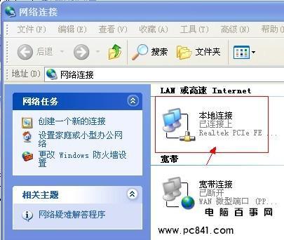 本地连接不见了 本地连接图标不见了的解决办法