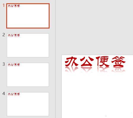 PPT怎么添加Logo标识  PPT秒添Logo教程