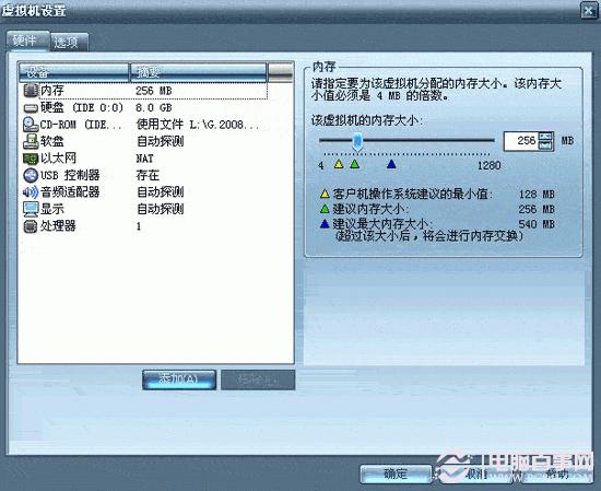 设置Vmware虚拟机从U盘启动