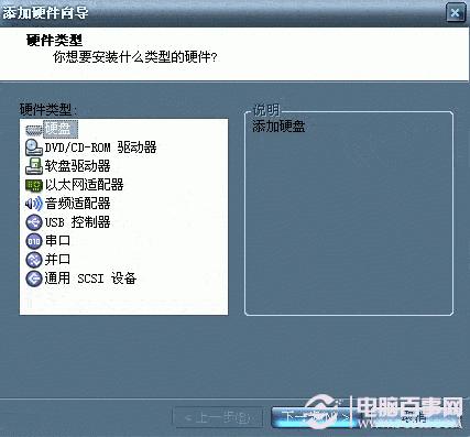 设置Vmware虚拟机从U盘启动