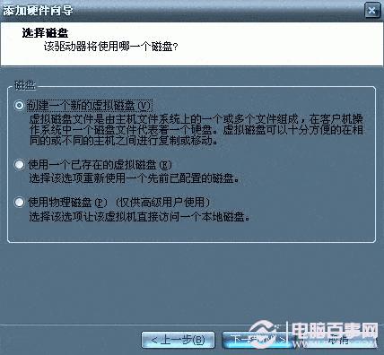 设置Vmware虚拟机从U盘启动