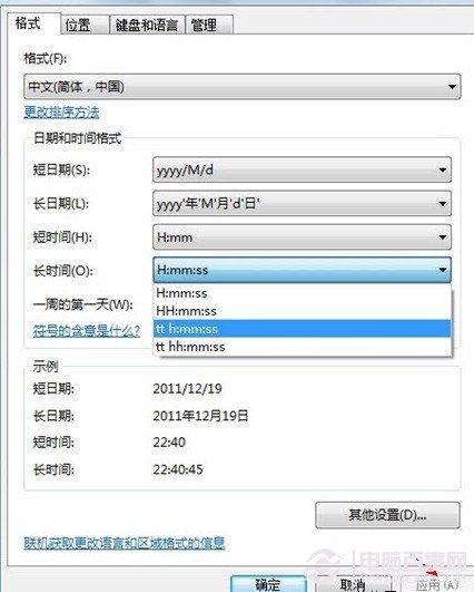 爱要让你看见 教你如何在桌面上显示心爱人的名字