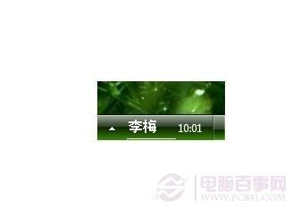 爱要让你看见 教你如何在桌面上显示心爱人的名字
