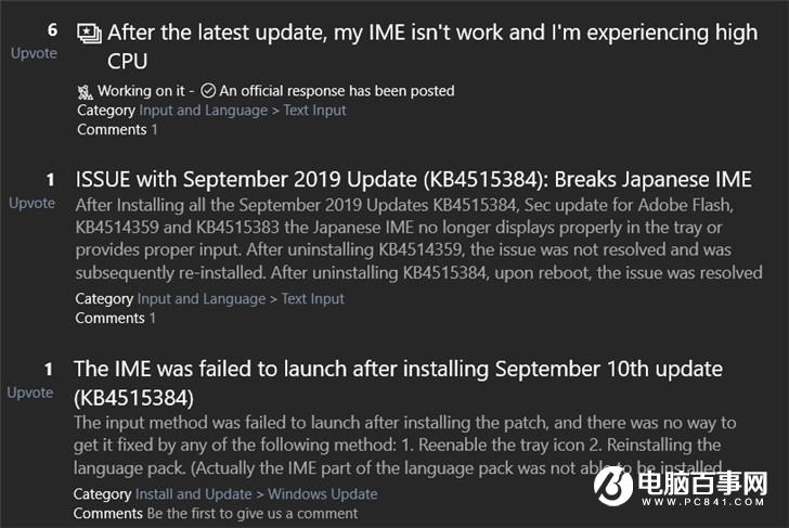 微软Windows 10补丁新Bug再致高CPU使用率，IME输入法编辑器无法启动