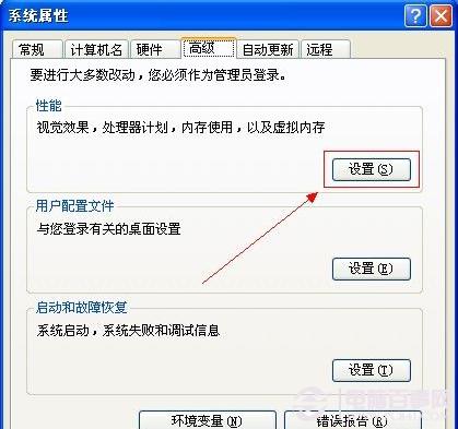 电脑的虚拟内存如何增加？