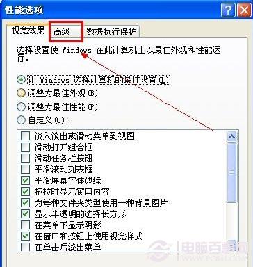 电脑的虚拟内存如何增加？
