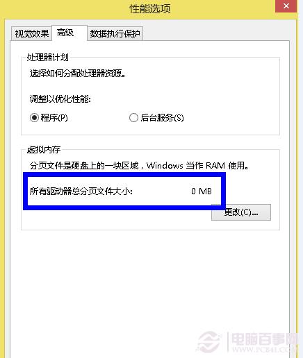 如何删除虚拟内存 win7怎么删除虚拟内存
