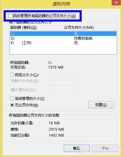 如何删除虚拟内存 win7怎么删除虚拟内存