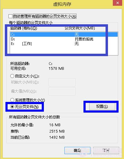 如何删除虚拟内存 win7怎么删除虚拟内存