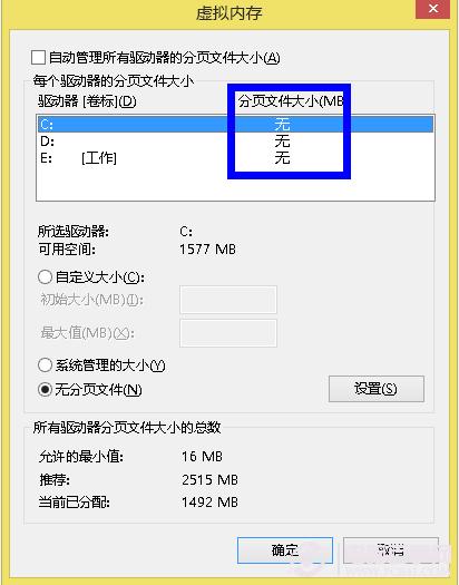 如何删除虚拟内存 win7怎么删除虚拟内存
