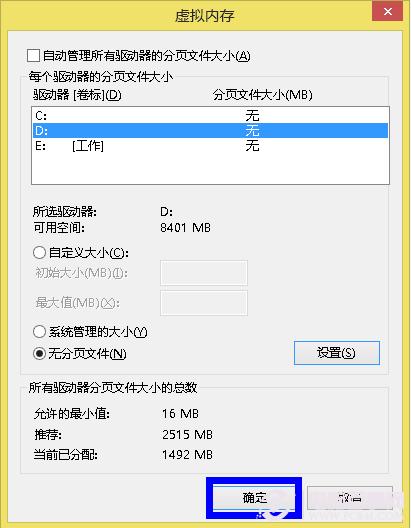 如何删除虚拟内存 win7怎么删除虚拟内存
