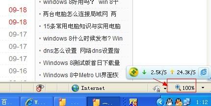 网页字体大小设置方法 怎么改网页字体大小