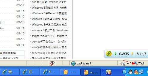 网页字体大小设置方法 怎么改网页字体大小
