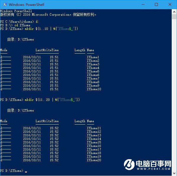 Win10技巧：用PowerShell批量新建文件夹
