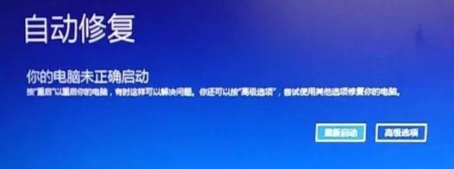 电脑开机提示自动修复怎么办？戳这里几招解决