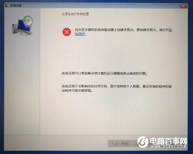 电脑开机提示自动修复怎么办？戳这里几招解决