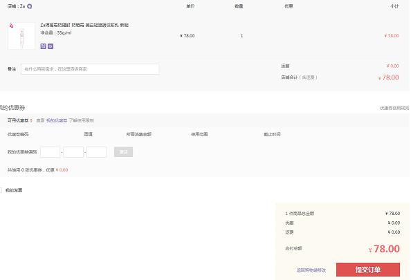 百度商城怎么购物 百度商城购买商品流程