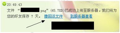 QQ2013测试好友是否隐身的方法