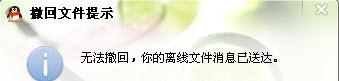 QQ2013测试好友是否隐身的方法