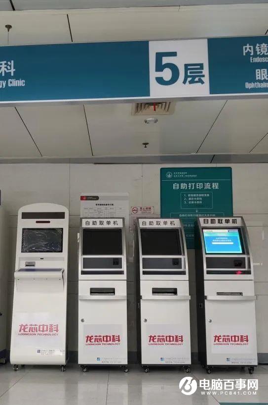 捐款200万后 龙芯捐赠20台基于龙芯CPU的医疗自助终端抗击疫情