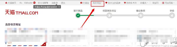 如何把资金转入余额宝余额宝充值详细教程（5）