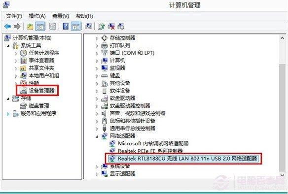 Win8系统下无线网卡的安装图解