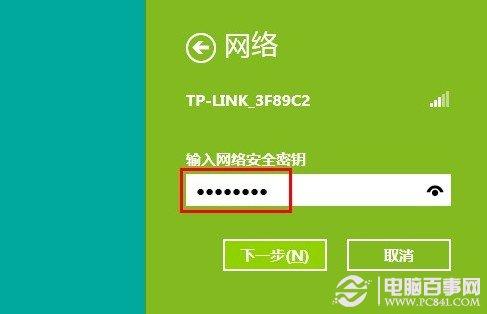 Win8系统下无线网卡的安装图解