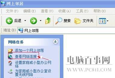 笔记本怎么无线上网? 笔记本无线上网指南