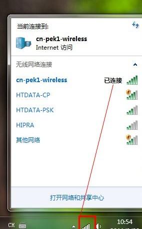笔记本怎么无线上网? 笔记本无线上网指南