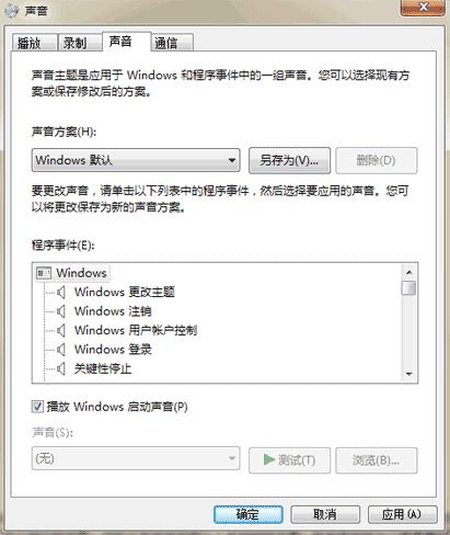 鼠标右击桌面,在弹出菜单中没有“个性化”菜单
