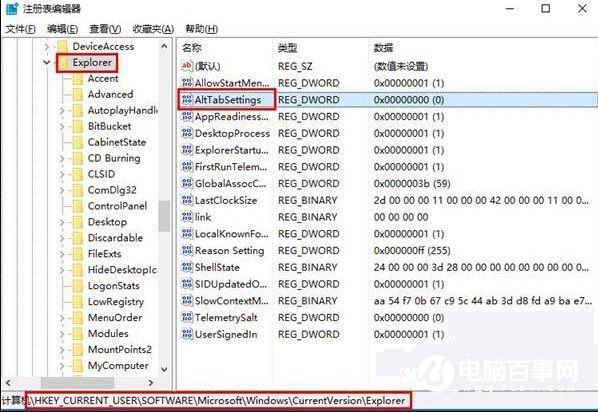 Win10使用&ldquo;Alt+Tab&rdquo;快捷键切换不了窗口怎么办