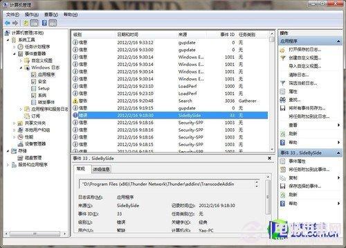 电脑为什么会蓝屏 硬件引发蓝屏分析与解决办法