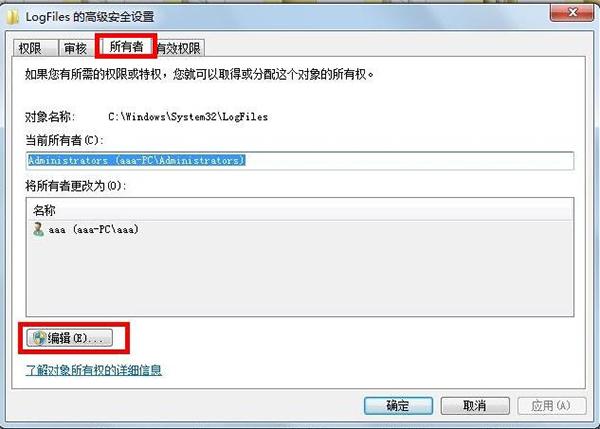 Win7宽带连接711错误解决方法