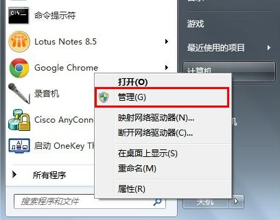 Win7宽带连接711错误解决方法