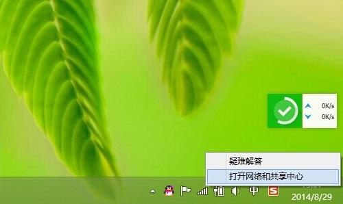 Win8.1怎么看Wifi密码 Win8.1查看wifi密码方法