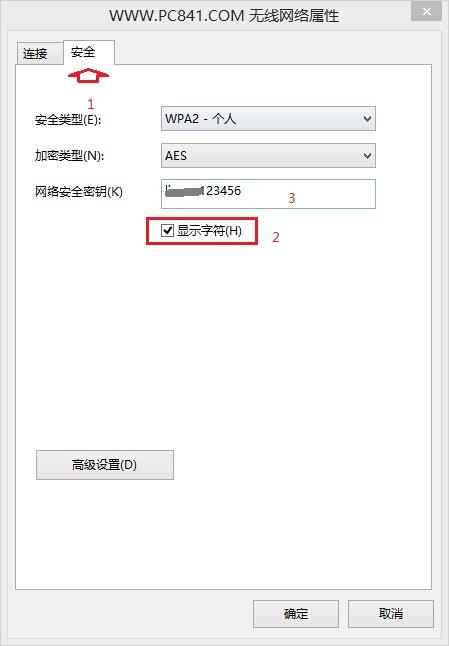 Win8.1怎么看Wifi密码 Win8.1查看wifi密码方法