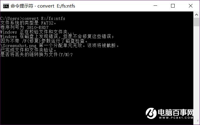 U盘怎么转格式   U盘无损转格式教程