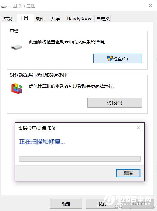 U盘怎么转格式   U盘无损转格式教程
