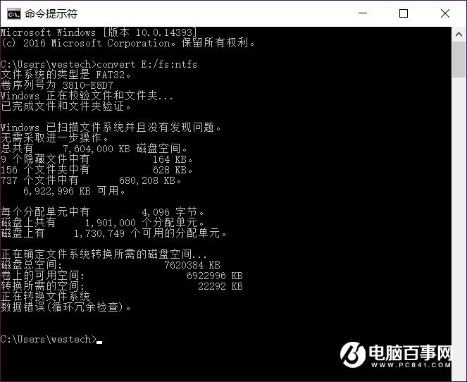 U盘怎么转格式   U盘无损转格式教程