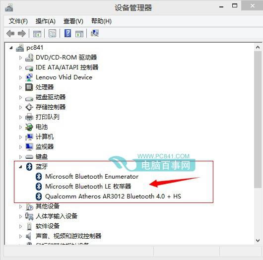 笔记本蓝牙在哪?笔记本蓝牙怎么打开方法教程