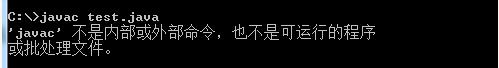jdk不是有效的win32程序怎么办 jdk不是有效的win32程序解决方法