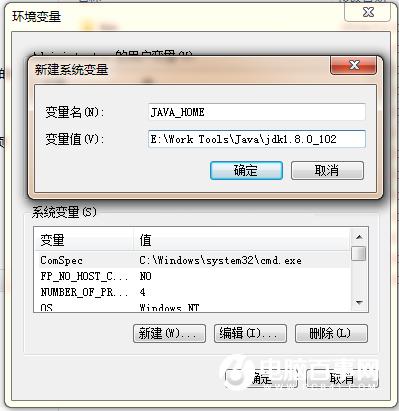jdk不是有效的win32程序怎么办 jdk不是有效的win32程序解决方法